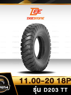 ยางรถตัก 11.00-20 18PR ยี่ห้อ DEESTONE รุ่น D203 TT