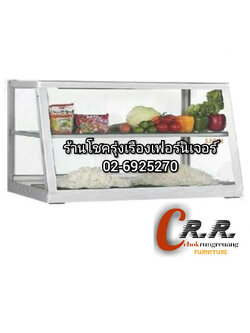 ตู้ขายข้าวแกง(120ซม)