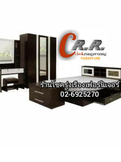 เฟอร์นิเจอร์ดินแดง