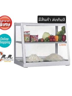 ตู้ข้าวแกง 90ซม.