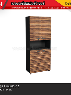 ตู้เอกสาร ZRC-812 / S