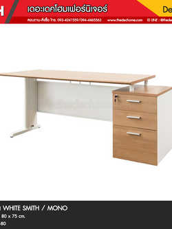โต๊ะทำงาน WHITE SMITH / MONO