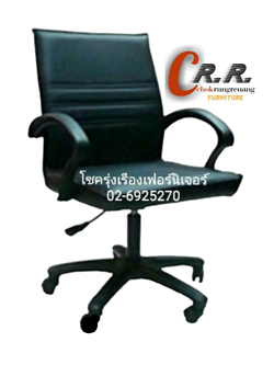 เก้าอี้สำนักงาน มีโช๊คปรับระดับ