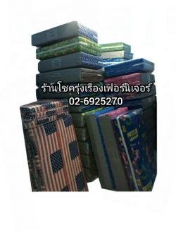 ร้านที่นอนห้วยขวาง