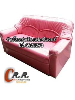 โซฟา 2ที่นั่ง
