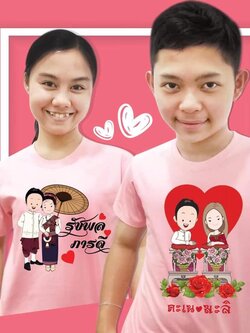 เสื้องานแต่ง ทีมบ่าว-สาว