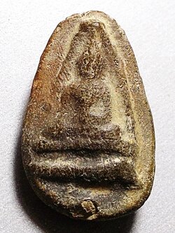 พระนางพญากรุดอนลาน หลวงปู่เดินหน อิเกสาโร-หลวงพ่อกวย ชุตินธโร ปลุกเสก (ขายแล้ว)