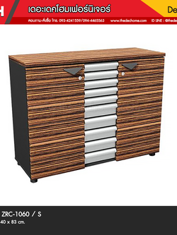 ตู้เอกสาร ZRC-1060 / S