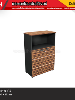 ตู้เอกสาร ZRC-811 / S