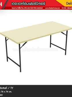 โต๊ะพับ TOP เหล็ก TFS36PB / TY