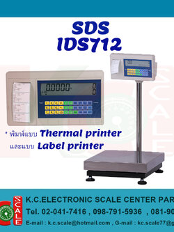 เครื่องชั่งวางพื้น นับจำนวน รุ่น IDS712 ยี่ห้อ SDS