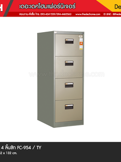 ตู้เอกสาร 4 ลิ้นชัก FC-954 / TY (Anti-tilt)
