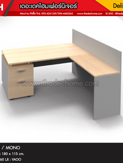 โต๊ะทำงาน TWY 140-160 / MONO