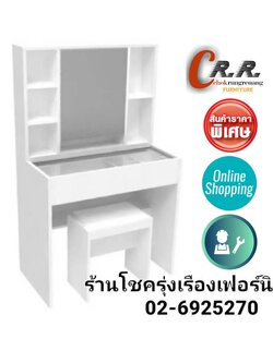 โต๊ะเครื่องแป้งเกาหลี