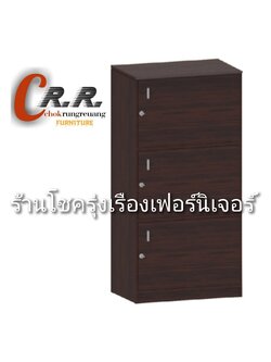 ตู้ล็อคเกอร์ใหญ่ 3ชั้น