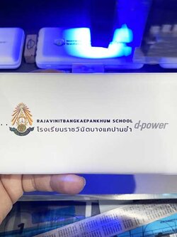 พิมพ์เพาเวอร์แบงก์, สกรีนเพาเวอร์แบงก์, พิมพ์โลโก้บนเพาเวอร์แบงก์, สกรีนโลโก้บนเพาเวอร์แบงก์