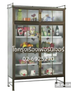 ตู้กับข้าว 120ซม.