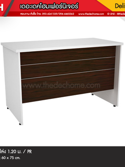 โต๊ะทำงานโล่ง TDK-P1200 / PR