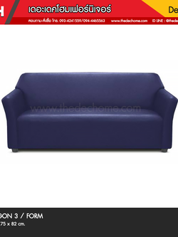 โซฟา ARGON 3 / FORM