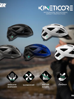 หมวกจักรยานเสือหมอบ LAZER TONIC KinetiCore รุ่นที่ขายดีสุดของ Lazer