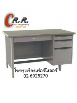 โต๊ะทำงานเหล็ก