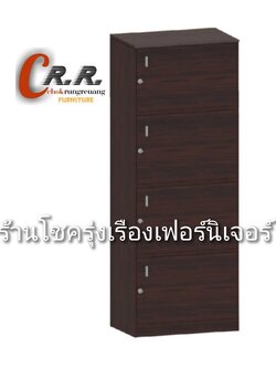 ตู้ล็อคเกอร์ใหญ่ 4ชั้น