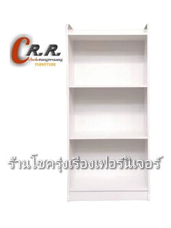 ชั้นแฟ้ม 60ซม. 4ชั้น