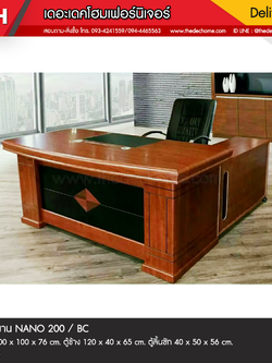 ชุดโต๊ะทำงาน NANO 200 / BC