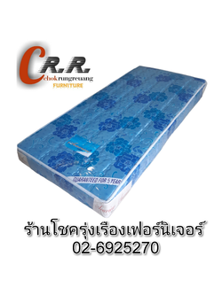 ที่นอน 3ฟุต เกรดA