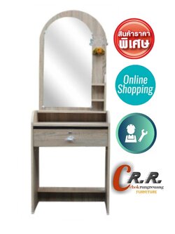 โต๊ะเครื่องแป้ง 60ซม.