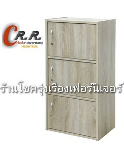 3ชั้น ล็อคเกอร์