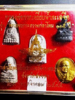 พระชุดของขวัญ 5องค์ หลวงพ่อทวดเหยียบน้ำทะเลจืด รุ่นครบรอบกระทรวงกลาโหม 115 ปี ปี2545 #lnw973