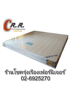 ที่นอน 6ฟุต เสริมยางพารา