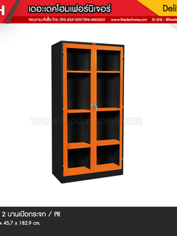 ตู้เอกสารบานกระจก PPK-200 / PR