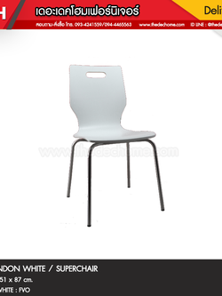 เก้าอี้ LONDON WHITE / SC