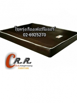 ร้านที่นอนดินแดง