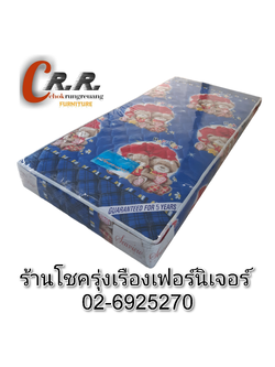 ที่นอน 3.5ฟุต เกรดA