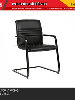เก้าอี้ CR1/CM / MONO