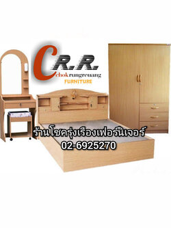 เฟอร์นิเจอร์ ห้วยขวาง