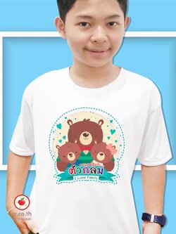 เสื้อครอบครัว-คู่รัก