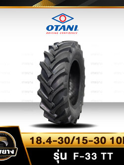ยางรถไถ 18.4-30/15-30 10PR ยี่ห้อ OTANI รุ่น F-33 TT
