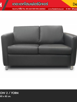 โซฟา ARROW 2 / FORM
