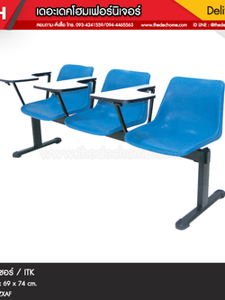 เก้าอี้เลคเชอร์ CR-15/3 / ITK