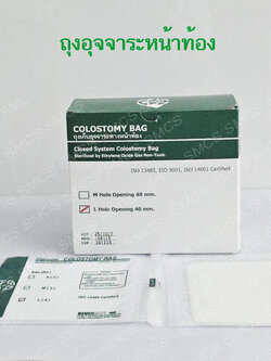 ถุงอุจจาระหน้าท้องระบบปิด (แป้นติดถุง) COLOSTOMY BAG ยี่ห้อ BMI