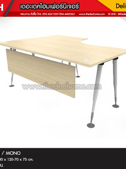 โต๊ะทำงานโล่ง APLS-1687 / MONO
