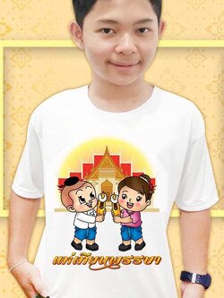 เสื้องานบญ-งานบวช