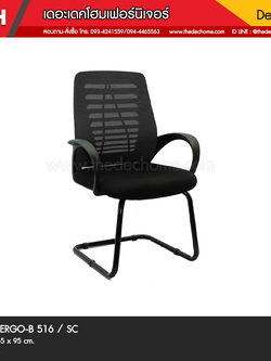 เก้าอี้ ERGO-B516 / SC