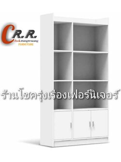 ชั้นหนังสือ 90ซม.