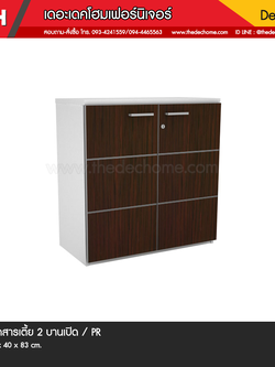 ตู้เอกสาร TCL-P810 / PR