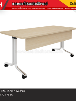 โต๊ะทำงานโล่ง TFM-1570 / MONO